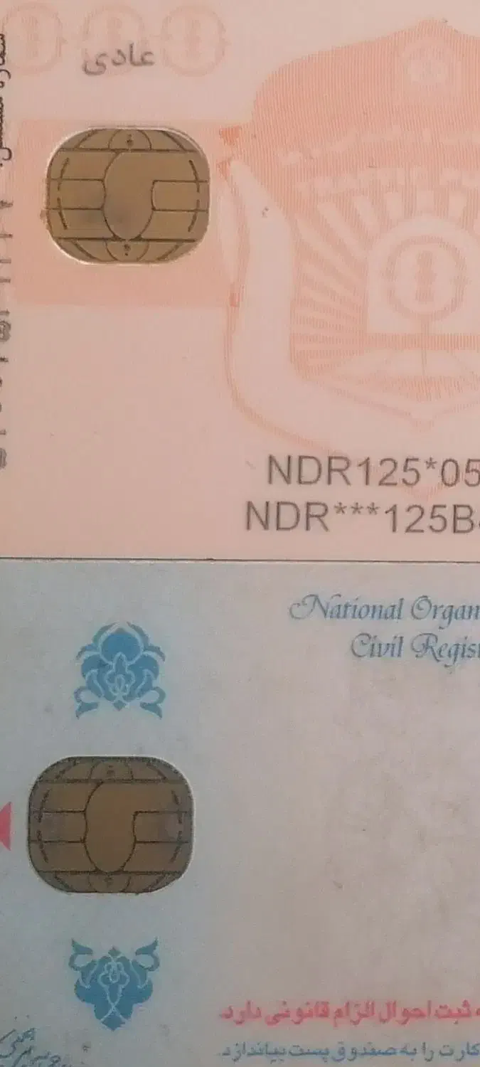 مدارک گمشده|اشیا|میانه, |دیوار