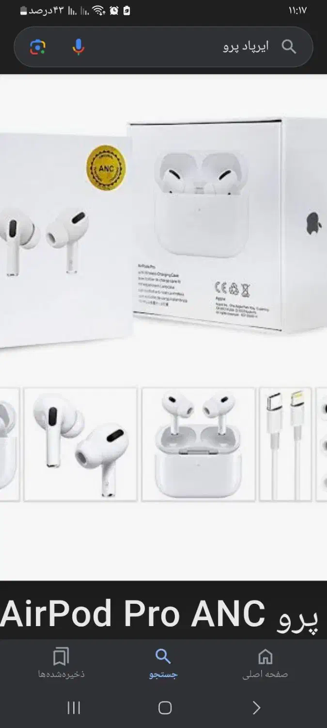 ایرپاد پرو اصل|لوازم جانبی موبایل و تبلت|جیرفت, |دیوار