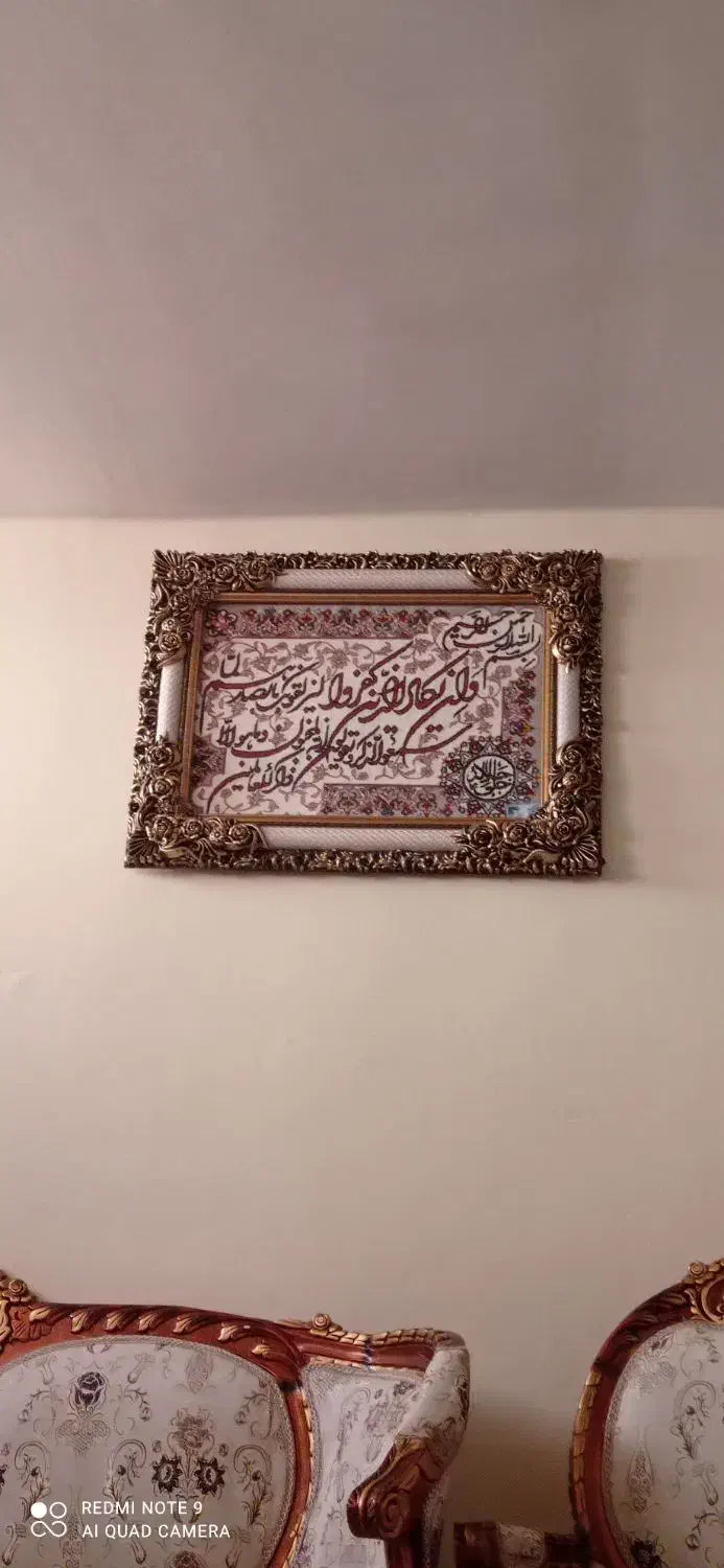 تابلو فرش|تابلو فرش|کرمانشاه, |دیوار