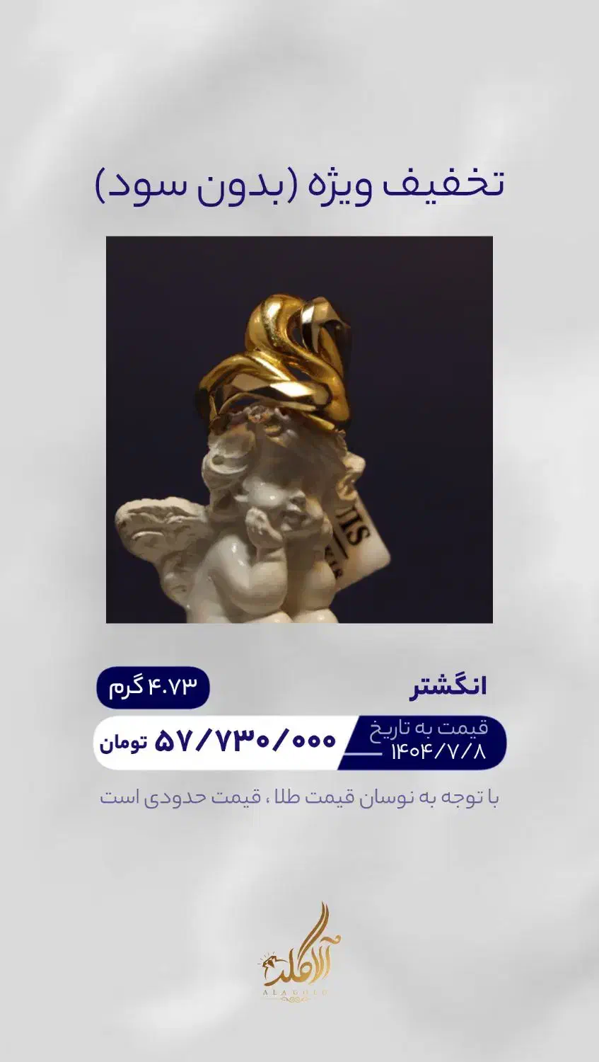 طلای نو آف خورده|جواهرات|بندر ماهشهر, |دیوار