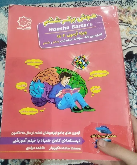 کتاب|کتاب و مجله آموزشی|ورامین, شهرک فجر|دیوار