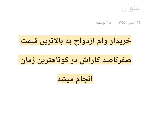 بالاترین قیمت|خدمات مالی، حسابداری، بیمه|زابل, |دیوار