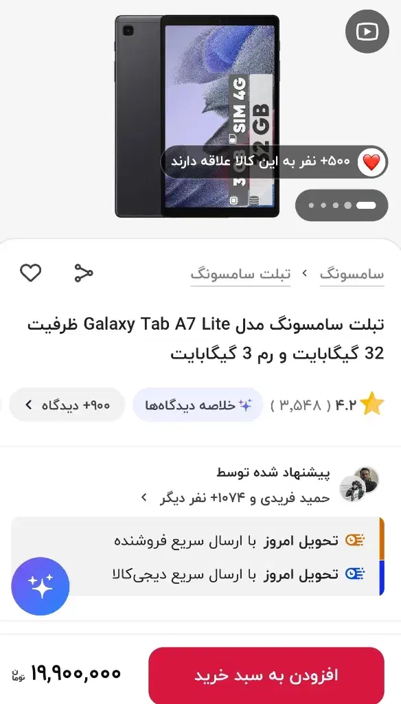 تبلت سامسونگ گلکسی A7 lite|تبلت|تهران, جیحون|دیوار