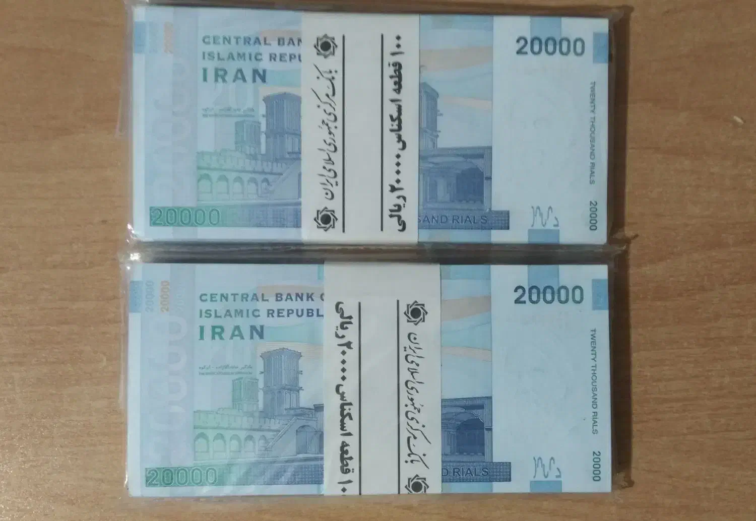 اسکناس 20000 ریال (کرباسیان - سیف) نخ نوع 2 -|کلکسیون سکه، تمبر، اسکناس|کرمانشاه, |دیوار