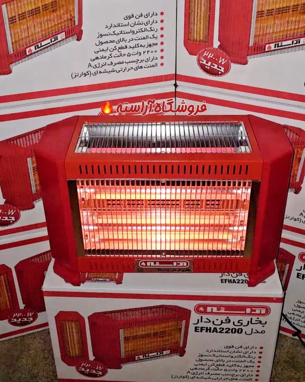 بخاری برقی آراسته پنج شعله فن‌دار  ۲۲۰۰ پخش عمده|بخاری، هیتر، شومینه|تهران, بازار|دیوار
