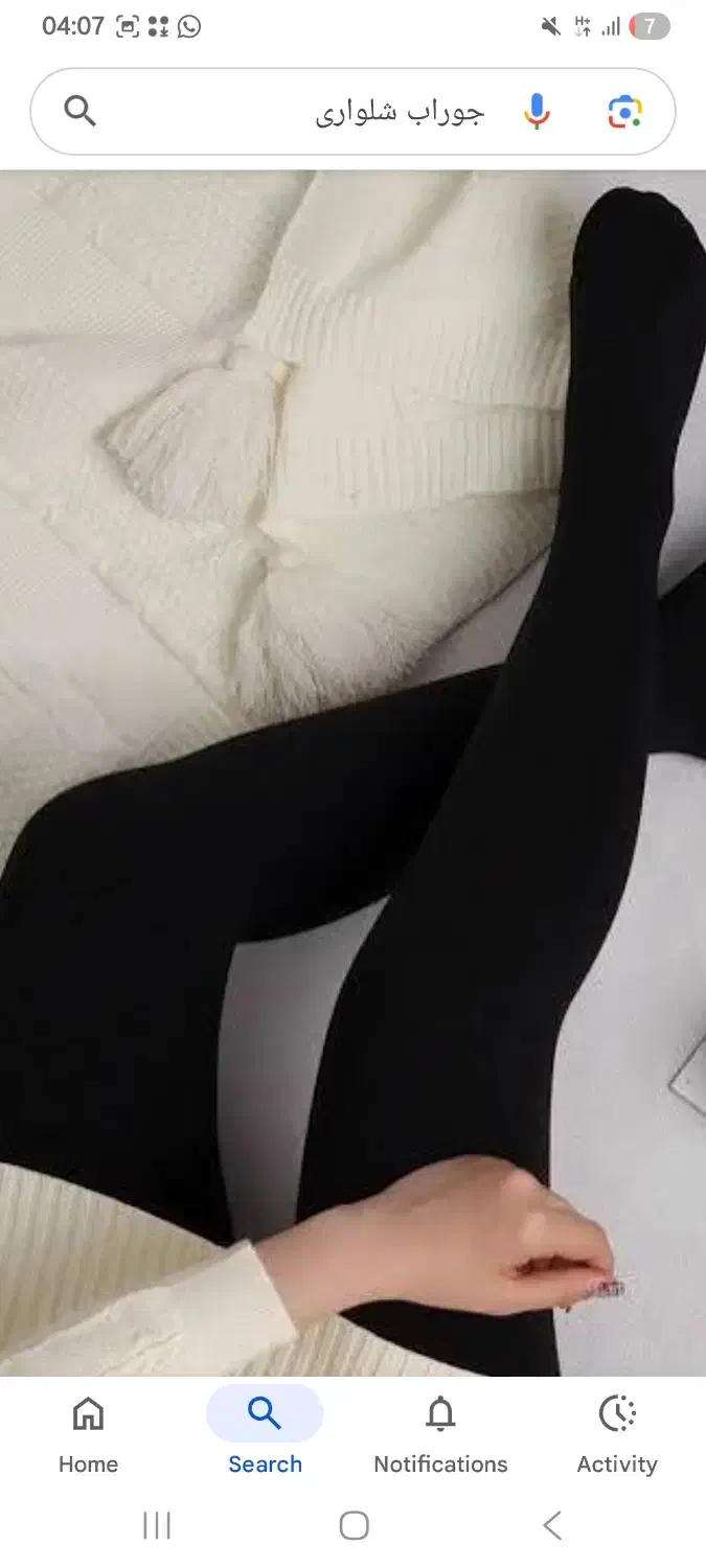 انواع جوراب شلواری زنانه|لباس|زنجان, |دیوار