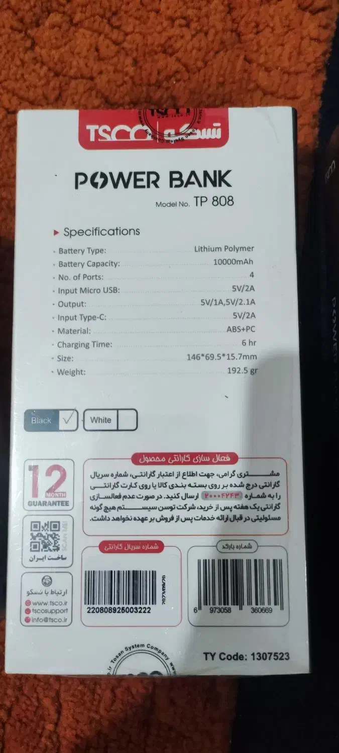 پاور بانک|لوازم جانبی موبایل و تبلت|خسروشاه, |دیوار