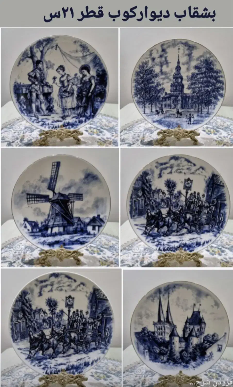 بشقاب دیوارکوب|صنایع دستی و سایر لوازم تزئینی|تهران, امیریه|دیوار