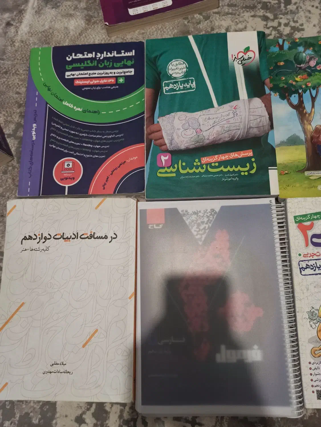 فیزیک نشر الگو و فرمول بیست و جمع‌بندی قلم چی|لوازم التحریر|تهران, بوستان چیتگر|دیوار