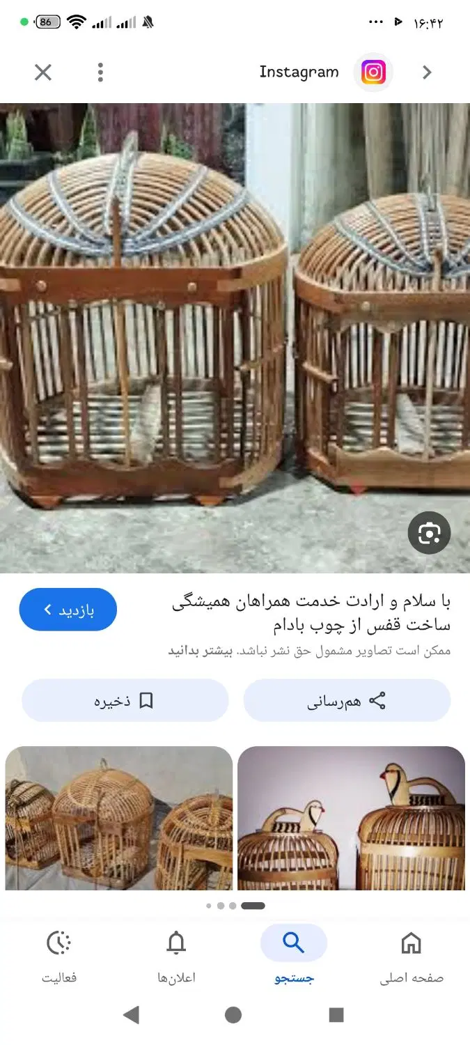 قفس نیست|لوازم جانبی حیوانات|ایلام, |دیوار