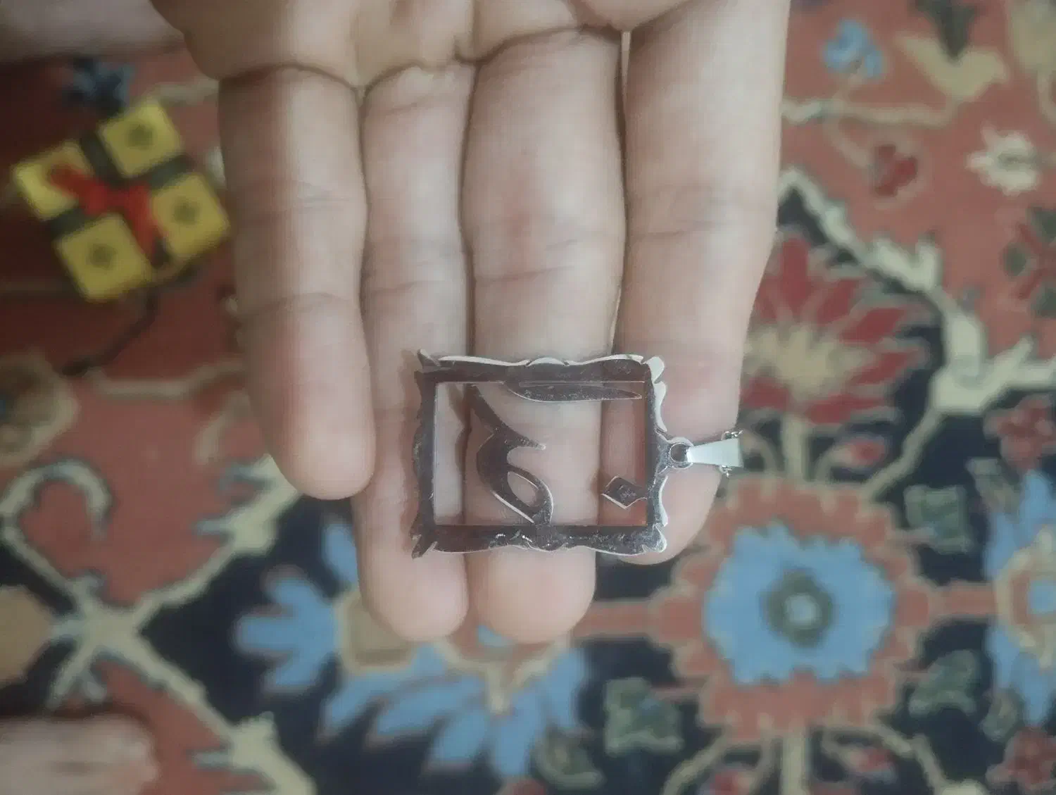 گردن بند با اسم|بدلیجات|پرند, فاز ۶|دیوار