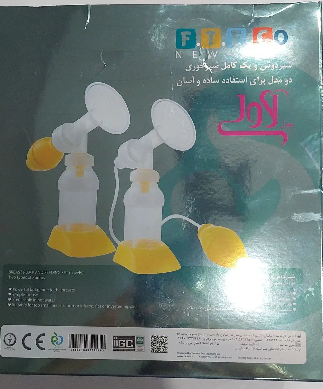 شیردوش و پک کامل شیرخوری مدل لاولی|اسباب و اثاث بچه|ایذه, |دیوار