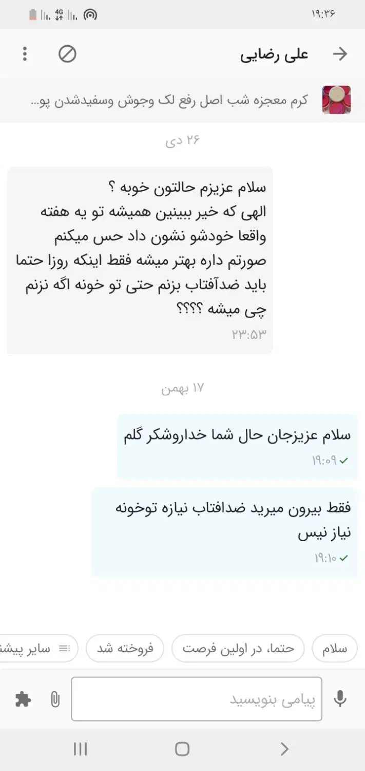کرم معجزه شب اصل رفع لک وجوش وسفیدشدن پوست|آرایشی، بهداشتی، درمانی|قم, چهار مردان|دیوار