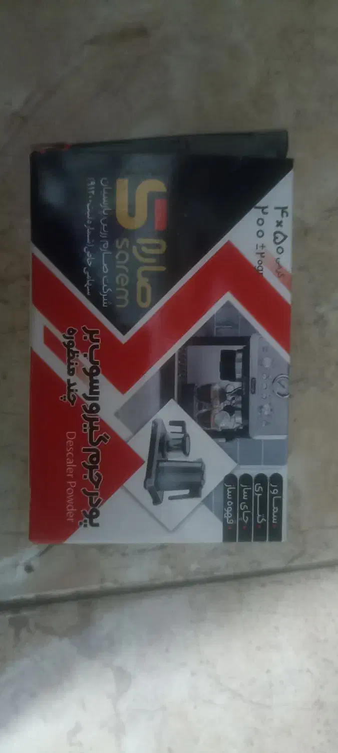 چربی زدا|مواد شوینده و دستمال کاغذی|سنقر, |دیوار