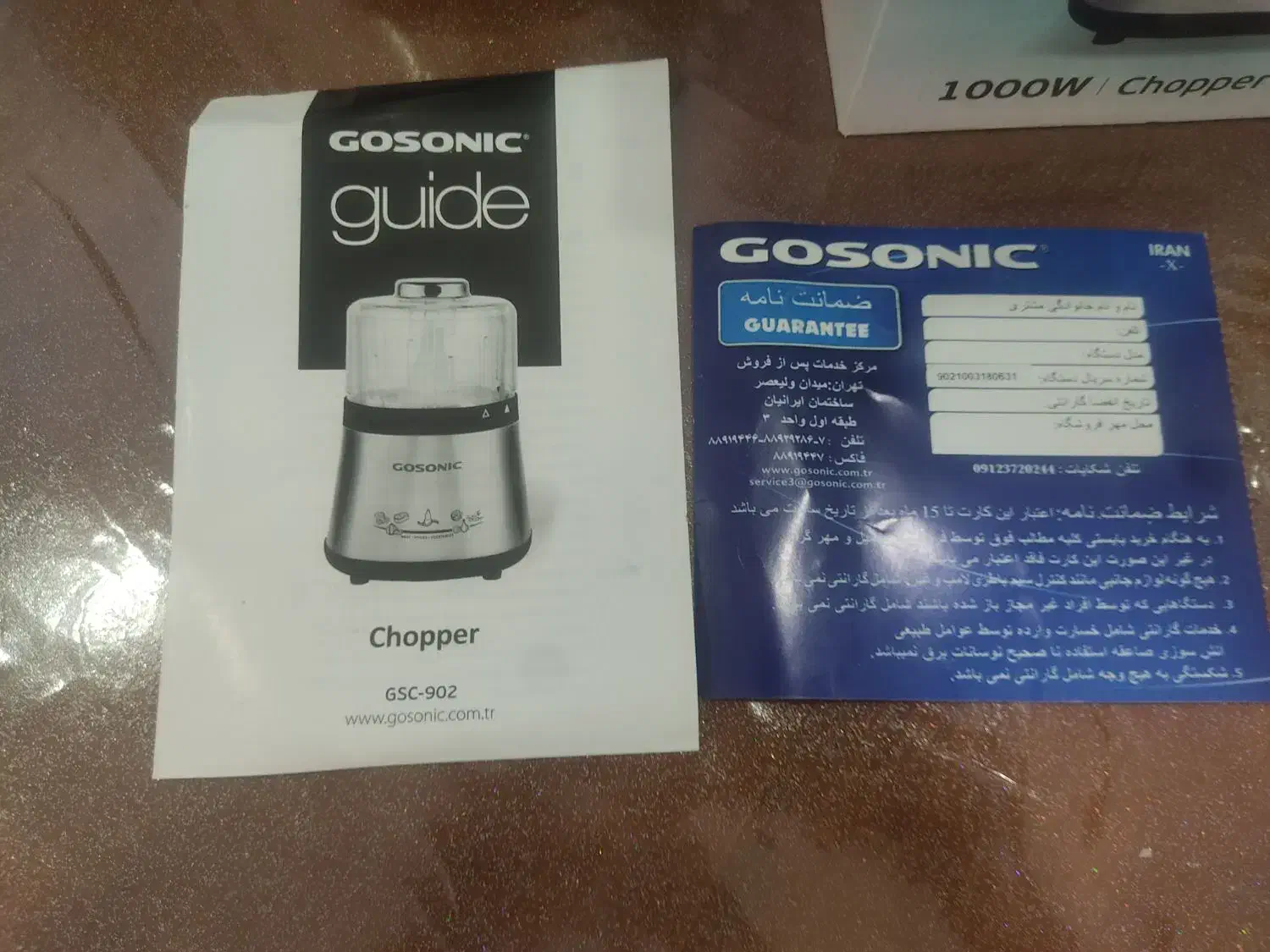 مولینکس گوسونیک مدل 902|خردکن، آسیاب، غذاساز|رشت, معلولین|دیوار