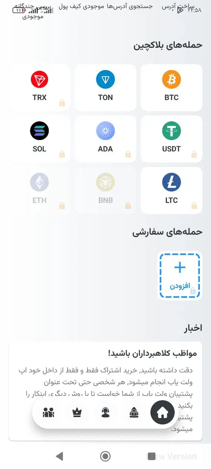 ولت یاب|لوازم جانبی موبایل و تبلت|تبریز, |دیوار