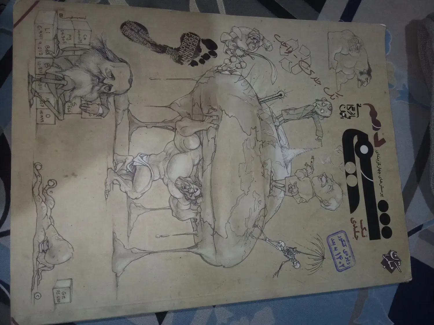 کتاب کنکور|کتاب و مجله آموزشی|آستارا, |دیوار