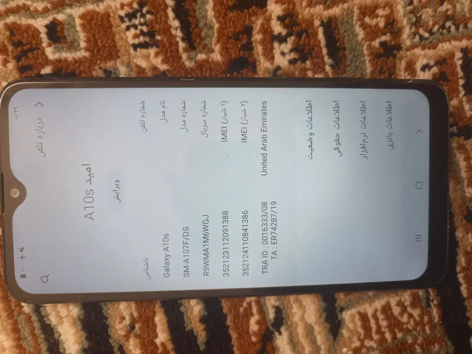 گوشی سامسونگ A10s با کارتن|موبایل|مشهد, طبرسی شمالی|دیوار