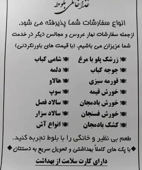 غذای اماده خانگی|خدمات پذیرایی، مراسم|سنندج, |دیوار