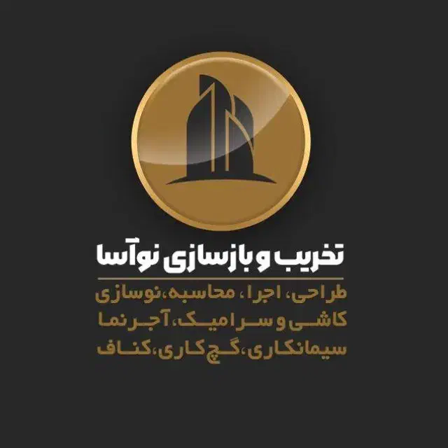 تخریب وبازسازی اسکلت فلزی و....|خدمات پیشه و مهارت|قدس, شهر‌قدس|دیوار