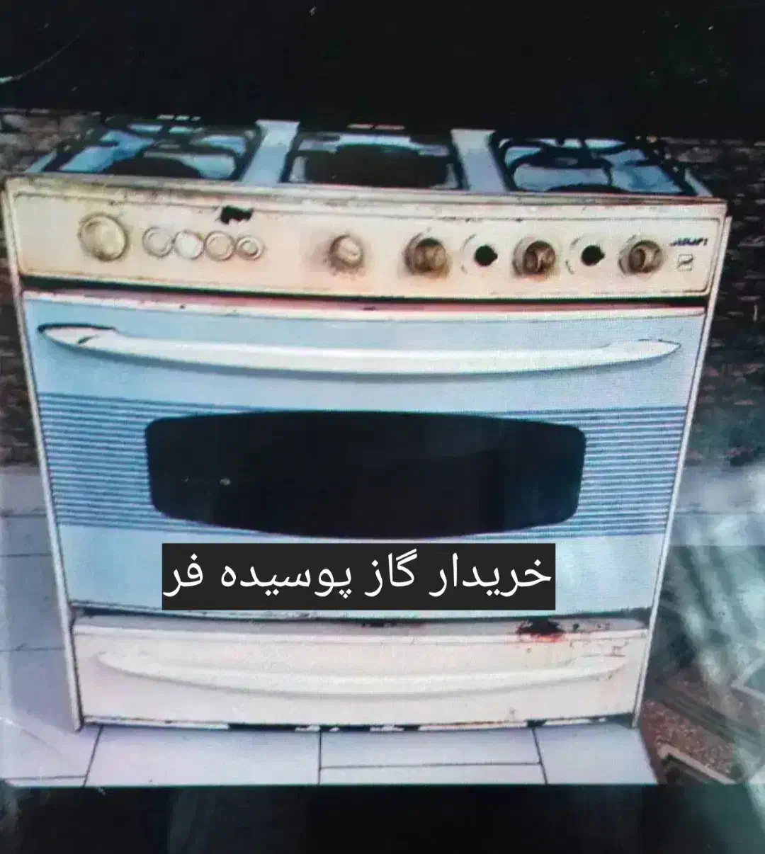 گاز فردار سینم|اجاق گاز و لوازم برقی پخت‌وپز|ایلام, |دیوار