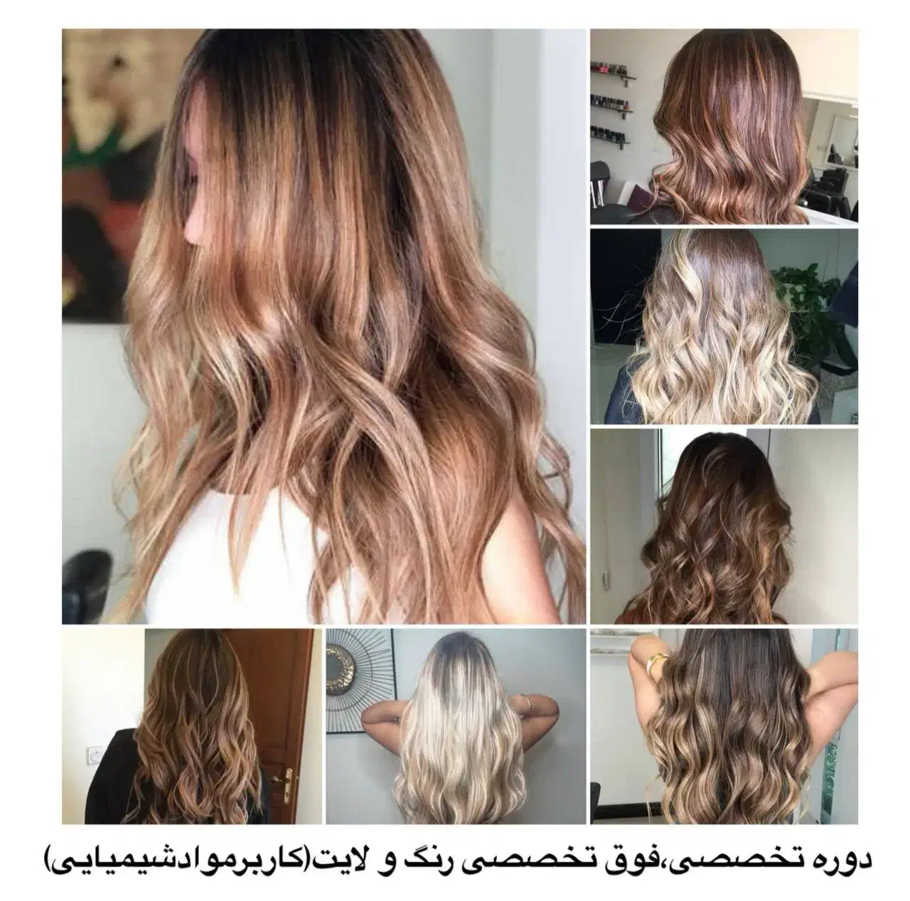 آموزش آرایشگری تخفیفی،مدل زیبایی|خدمات آموزشی|فردیس, قریشی|دیوار