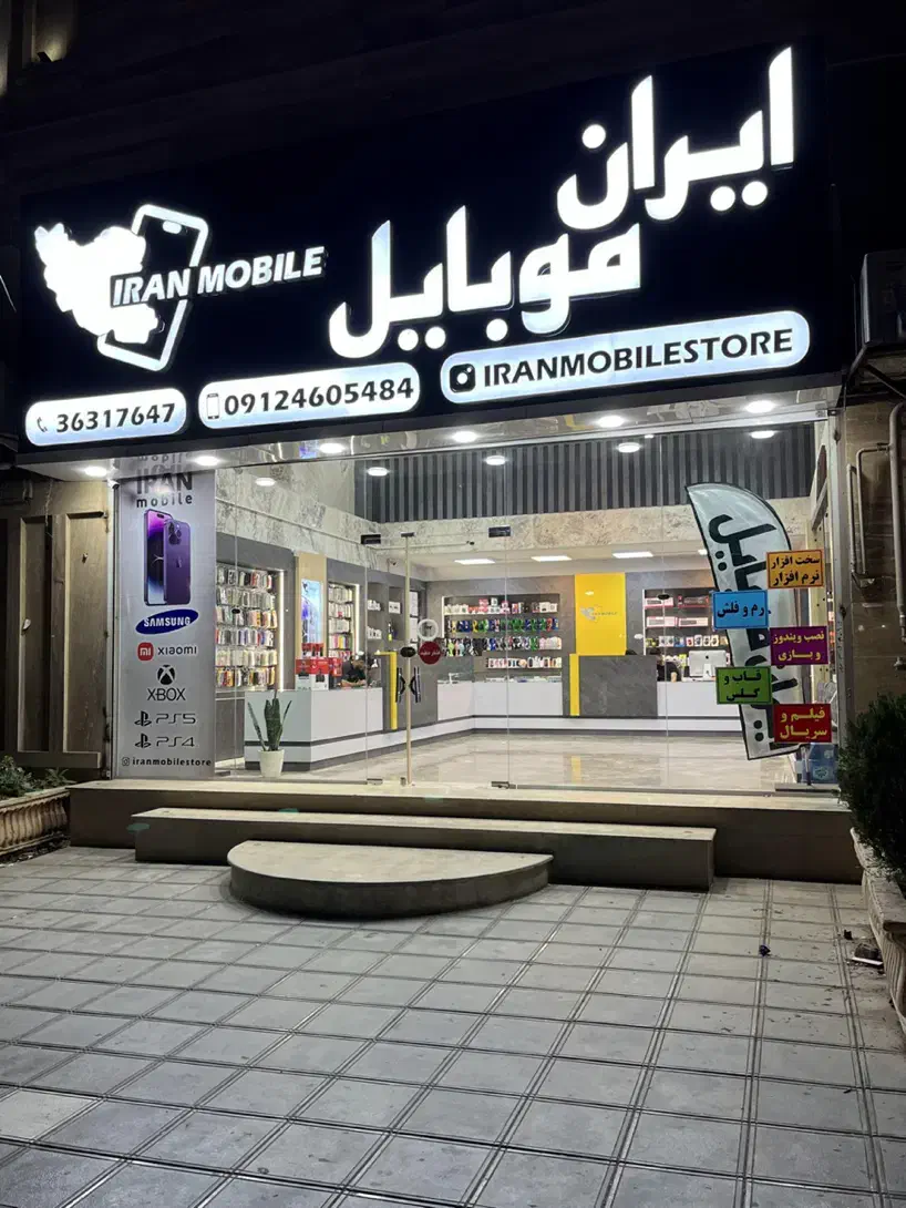 همکار خانم جهت کار در فروشگاه موبایل|استخدام رایانه و فناوری اطلاعات|محمدشهر, ولدآباد|دیوار