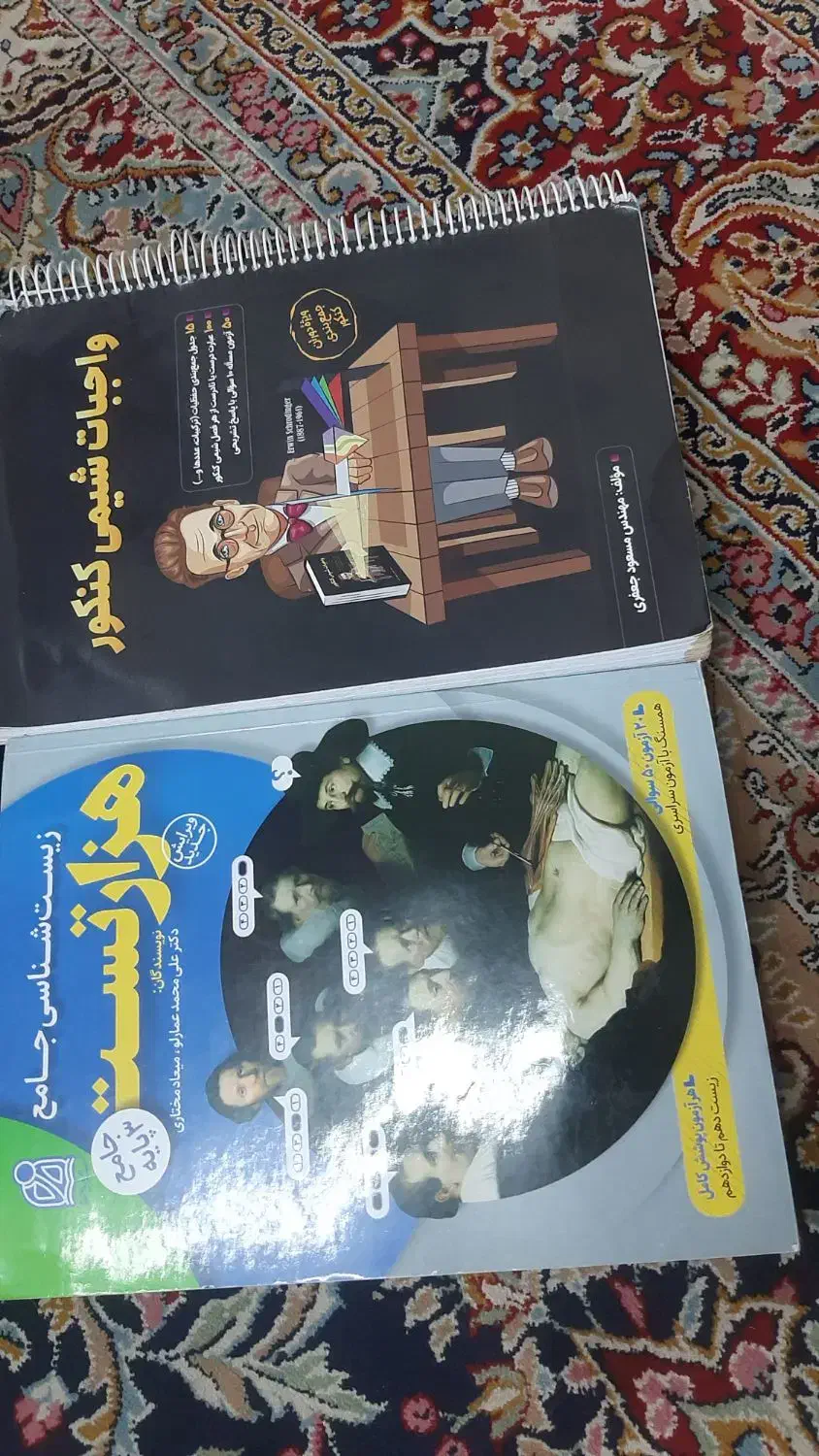 فروش کتابهای کنکور تجربی با ۳۰درصد تخفیف|کتاب و مجله آموزشی|اهواز, کوی سعدی|دیوار