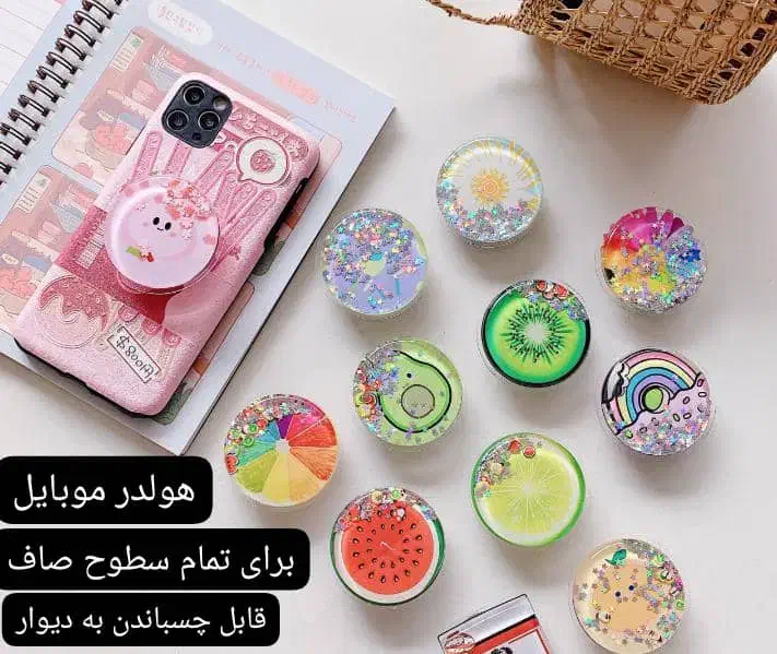 پاپ سوکت میوه ای فصلی|لوازم جانبی موبایل و تبلت|بندر امام خمینی, |دیوار