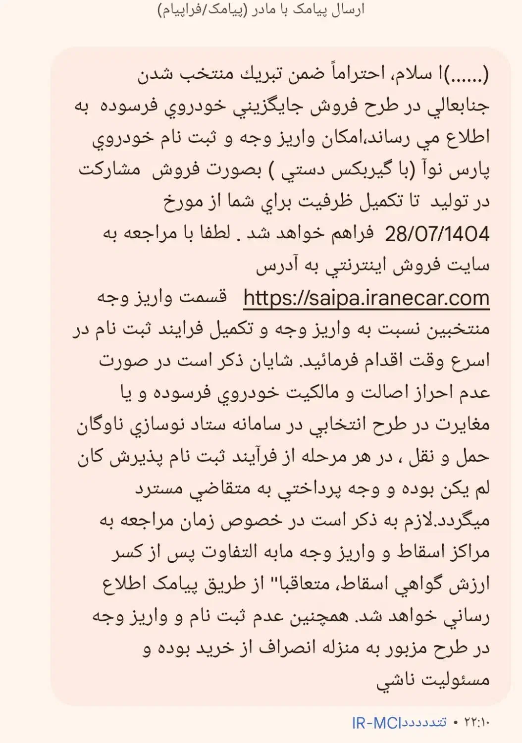 پارس نوا|خودرو سواری و وانت|چالدران, |دیوار