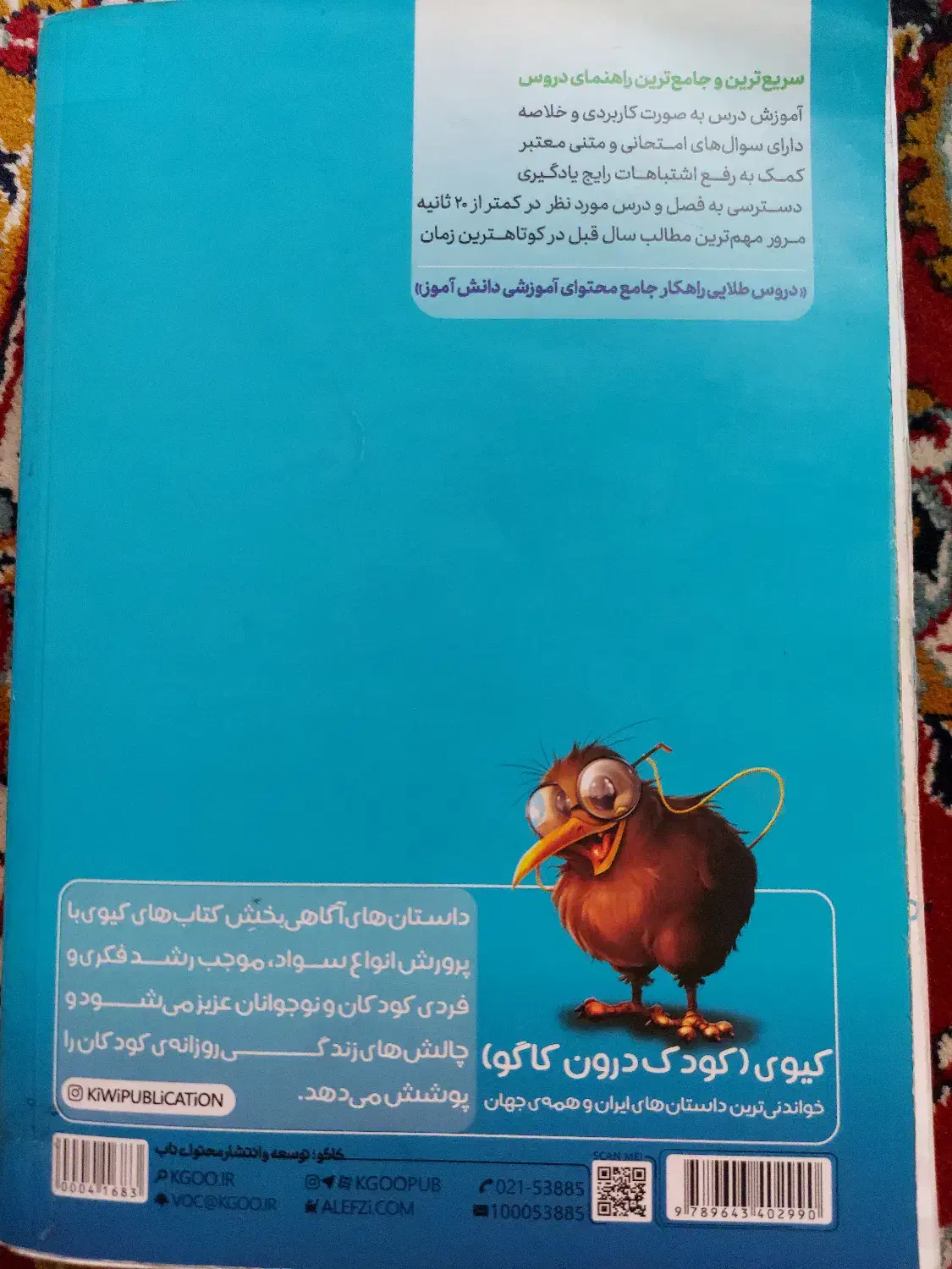 دروس طلایی یازدهم ریاضی و فیزیک|لوازم التحریر|تهران, جنت‌آباد شمالی|دیوار