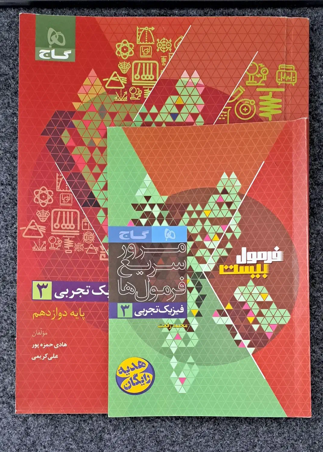 کتاب کمک اموزشی فرمول بیست خیلی سبز دست نخورده نو|کتاب و مجله آموزشی|شیراز, گل سرخ|دیوار