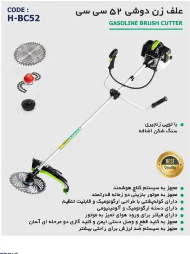 علف زن هرس دوشی(چکی)|ماشین‌آلات صنعتی|اصفهان, باغ فدک|دیوار