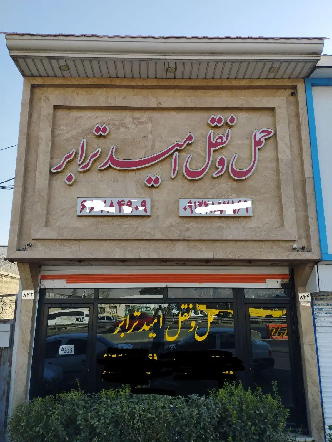 نیسان کفی مبلی بارپالتی|خدمات حمل و نقل|تهران, چیتگر جنوبی|دیوار