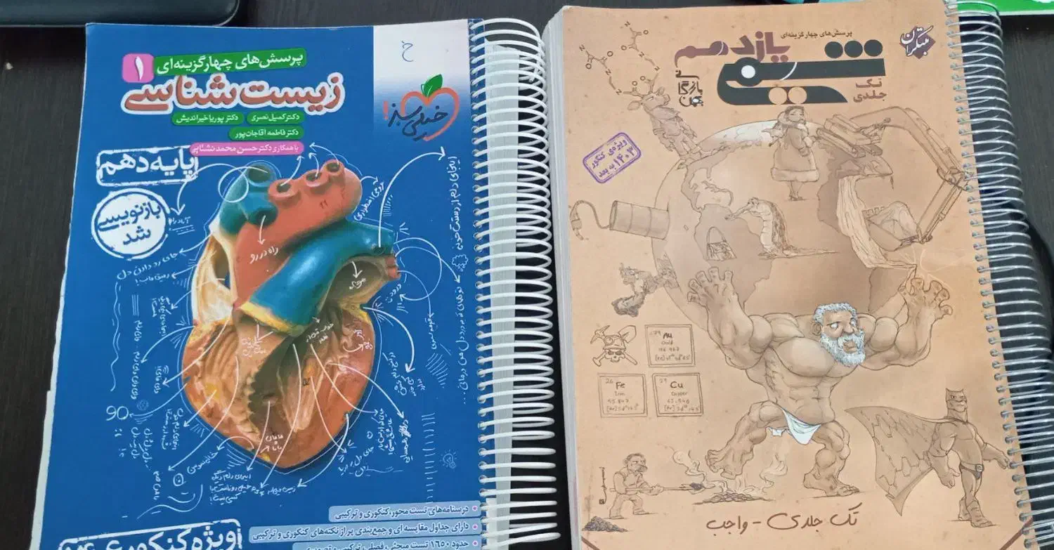 کتاب کنکوری دهم|کتاب و مجله آموزشی|بوکان, |دیوار