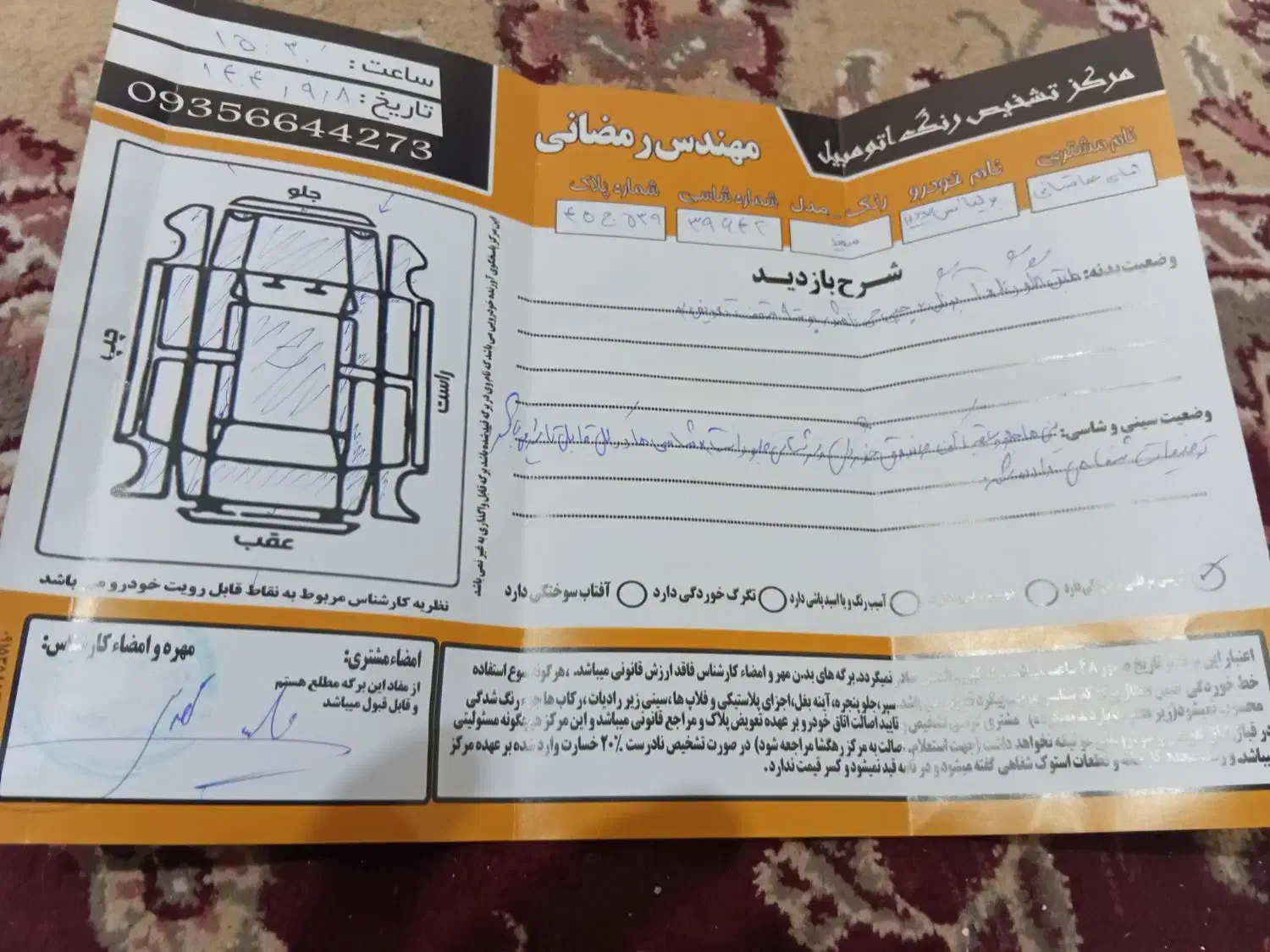 برلیانس|خودرو سواری و وانت|مشهد, یاس|دیوار