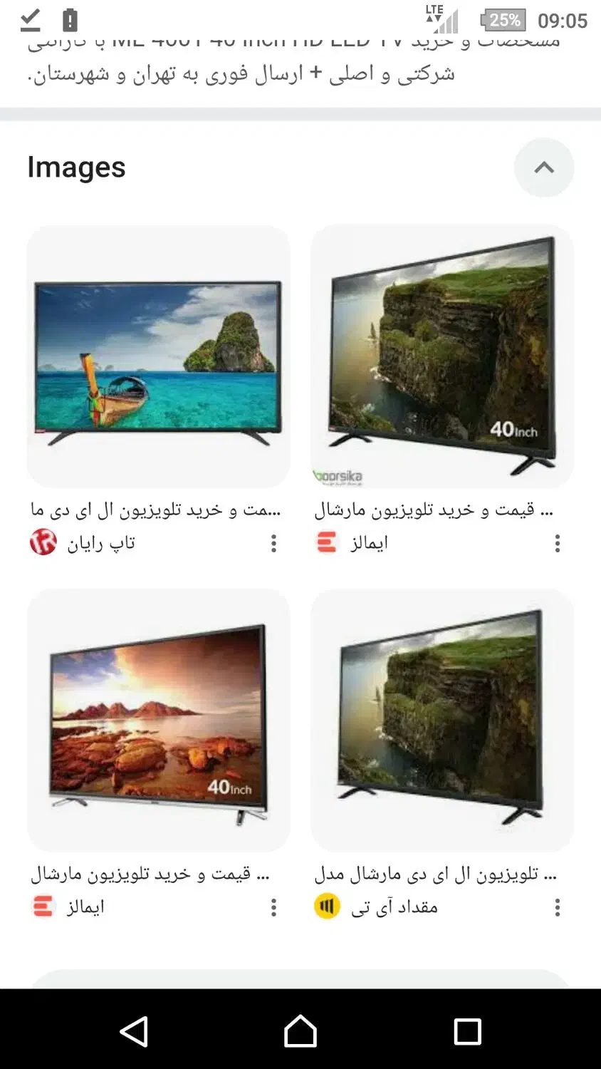 تلویزیون ال ای دی مارشال 40 اینچ|تلویزیون و پروژکتور|تبریز, |دیوار