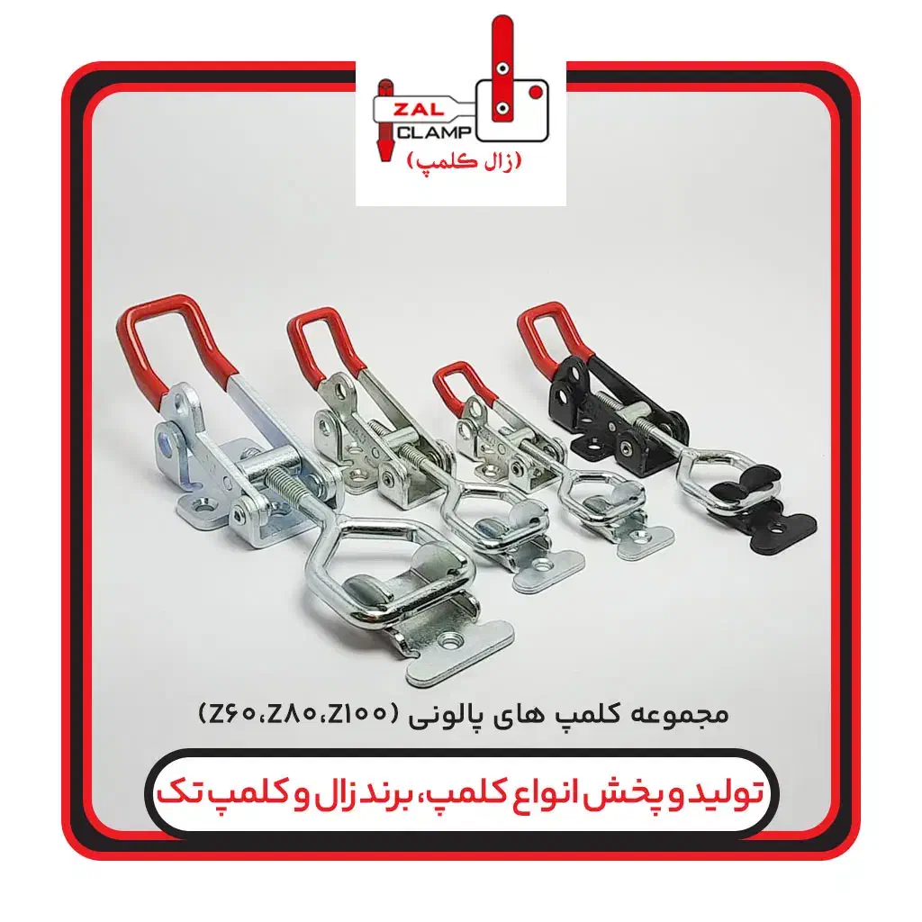 کلمپ کششی وپالونی زال با توان کشش بالا|ابزارآلات|تهران, سازمان آب|دیوار