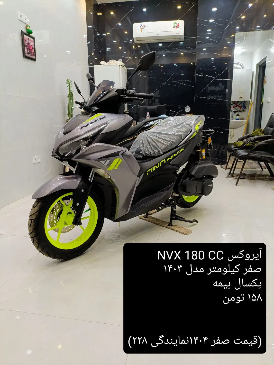 کیلیک آیروکس هوا خنک آب خنک نقد و اقساط|موتورسیکلت|کاشان, شهرک امیرالمومنین|دیوار