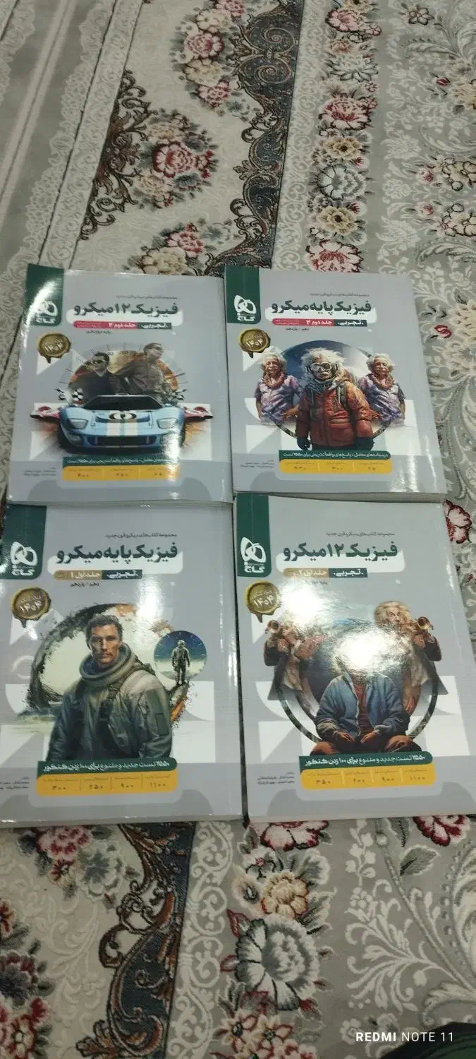 کتاب آموزشی|کتاب و مجله آموزشی|اسلامشهر, شهرک سعیدیه|دیوار