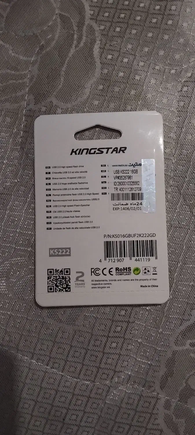 فلش ۱۶ گیگ KINGSTAR|قطعات و لوازم جانبی رایانه|تهران, شیوا|دیوار