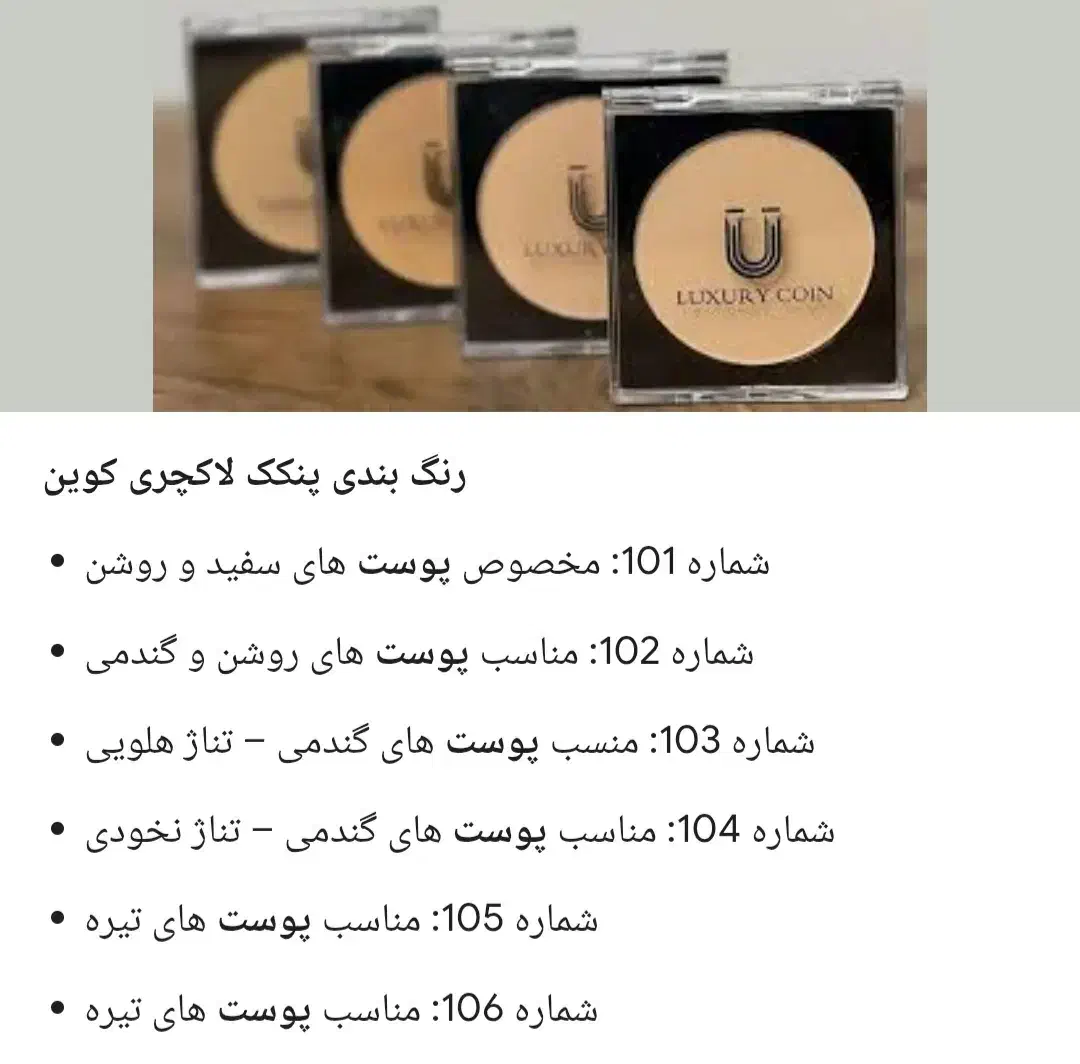 لوازم آرایشی|آرایشی، بهداشتی، درمانی|شیراز, تندگویان|دیوار