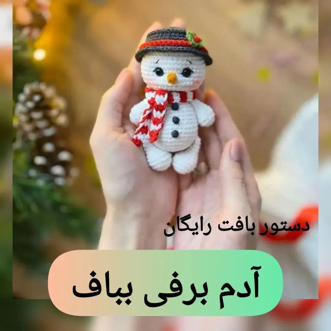 عروسکهای دستبافت یلدایی|اسباببازی|شیراز, لاله|دیوار