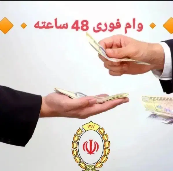 ضامن a b میخوام منصفانه|خدمات مالی، حسابداری، بیمه|کهریزک, |دیوار