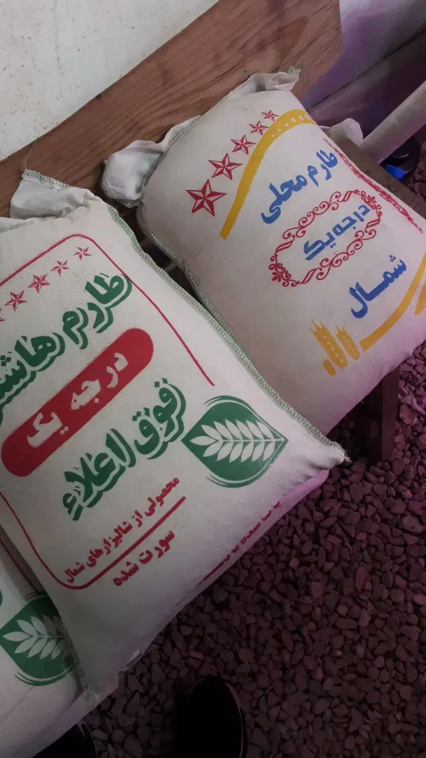 برنج طارم هاشمی و محلی شمال|خوردنی و آشامیدنی|شیراز, شهرک پرواز|دیوار
