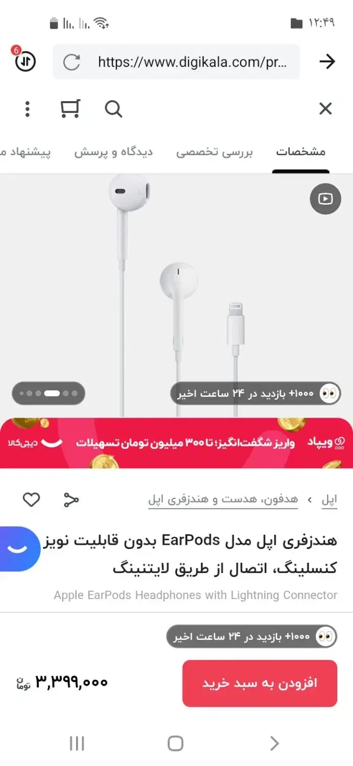 هندزفری آیفون اورجینال|لوازم جانبی موبایل و تبلت|تهران, تولید دارو|دیوار