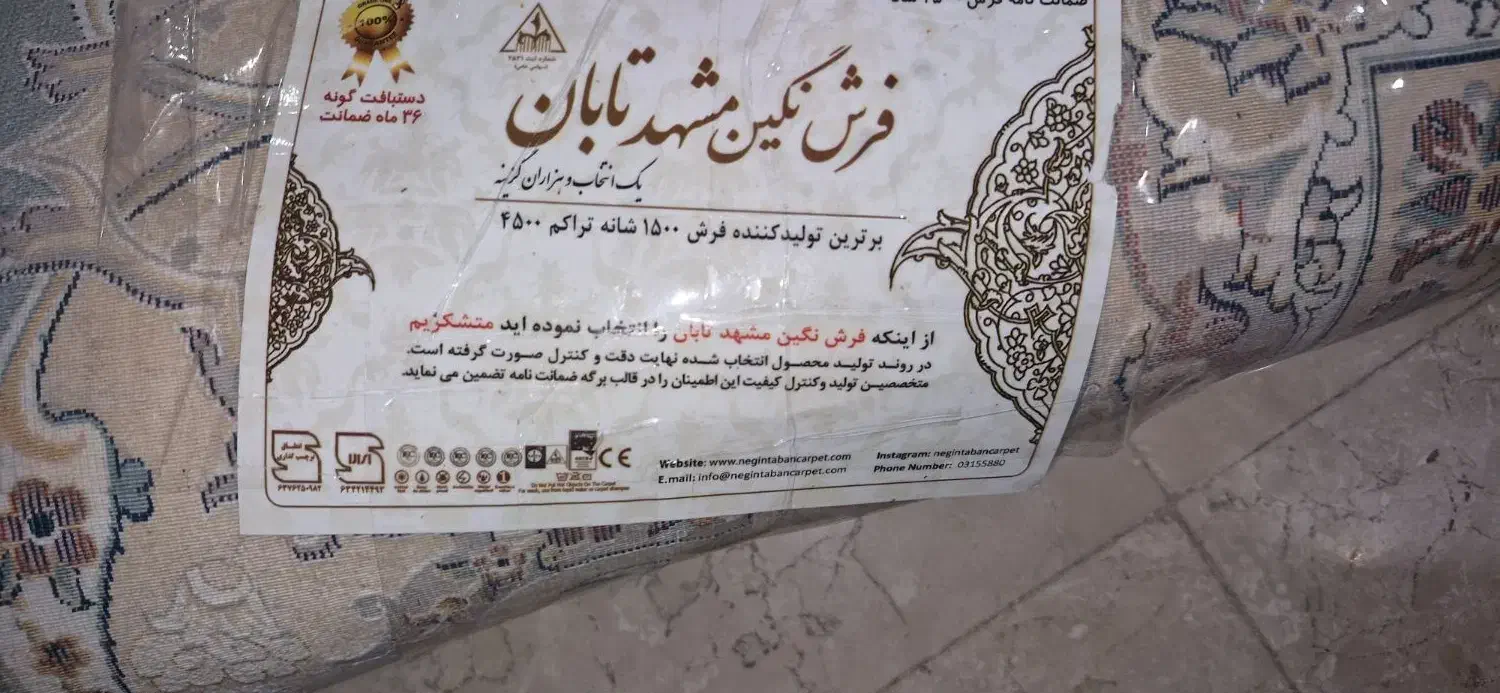 فرش ماشینی|فرش|تهران, طرشت|دیوار
