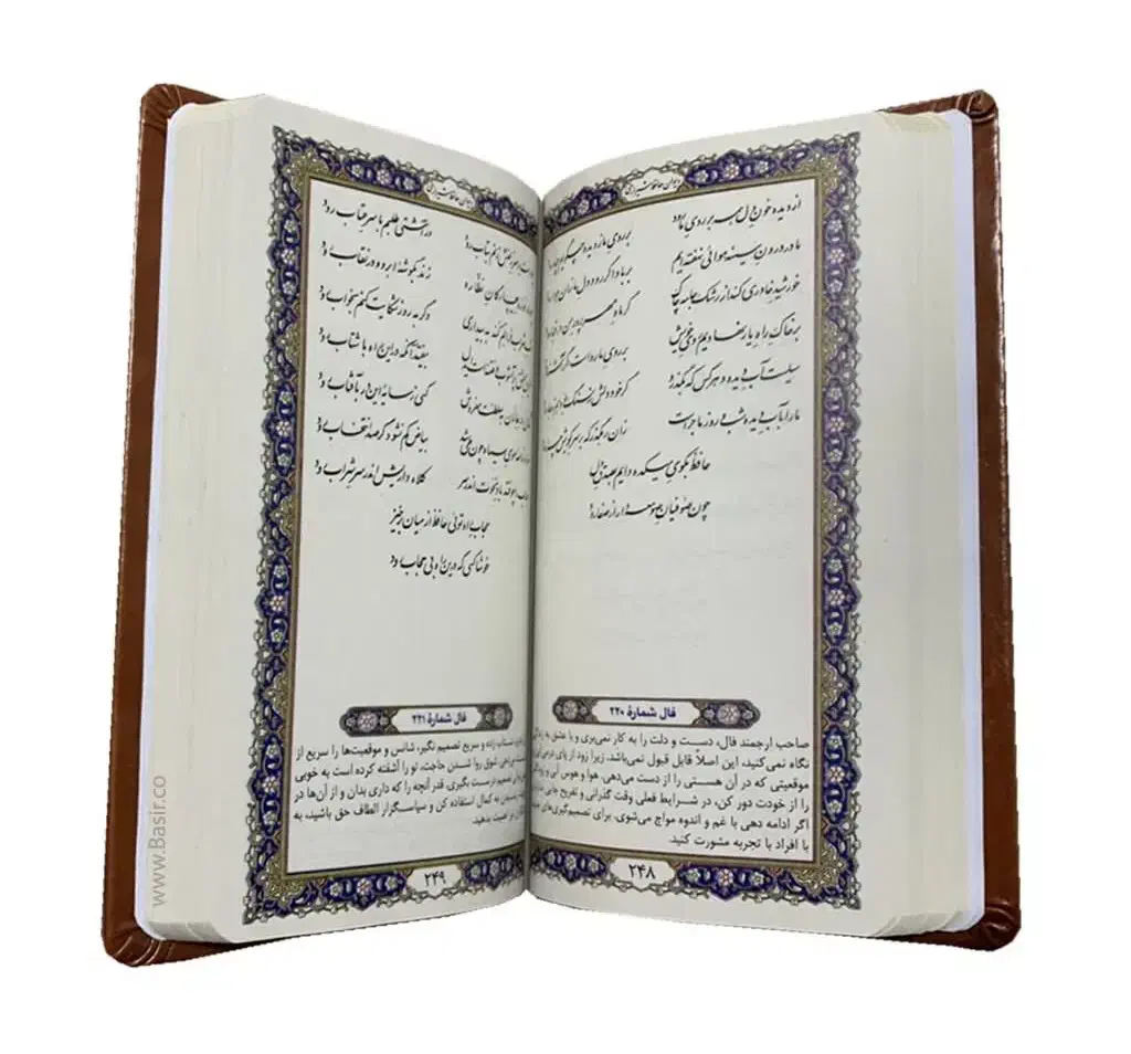 حافظ، کتاب حافظ، کتاب نفیس، حافظ چرمی|کتاب و مجله ادبی|تهران, فلسطین (میدان انقلاب)|دیوار