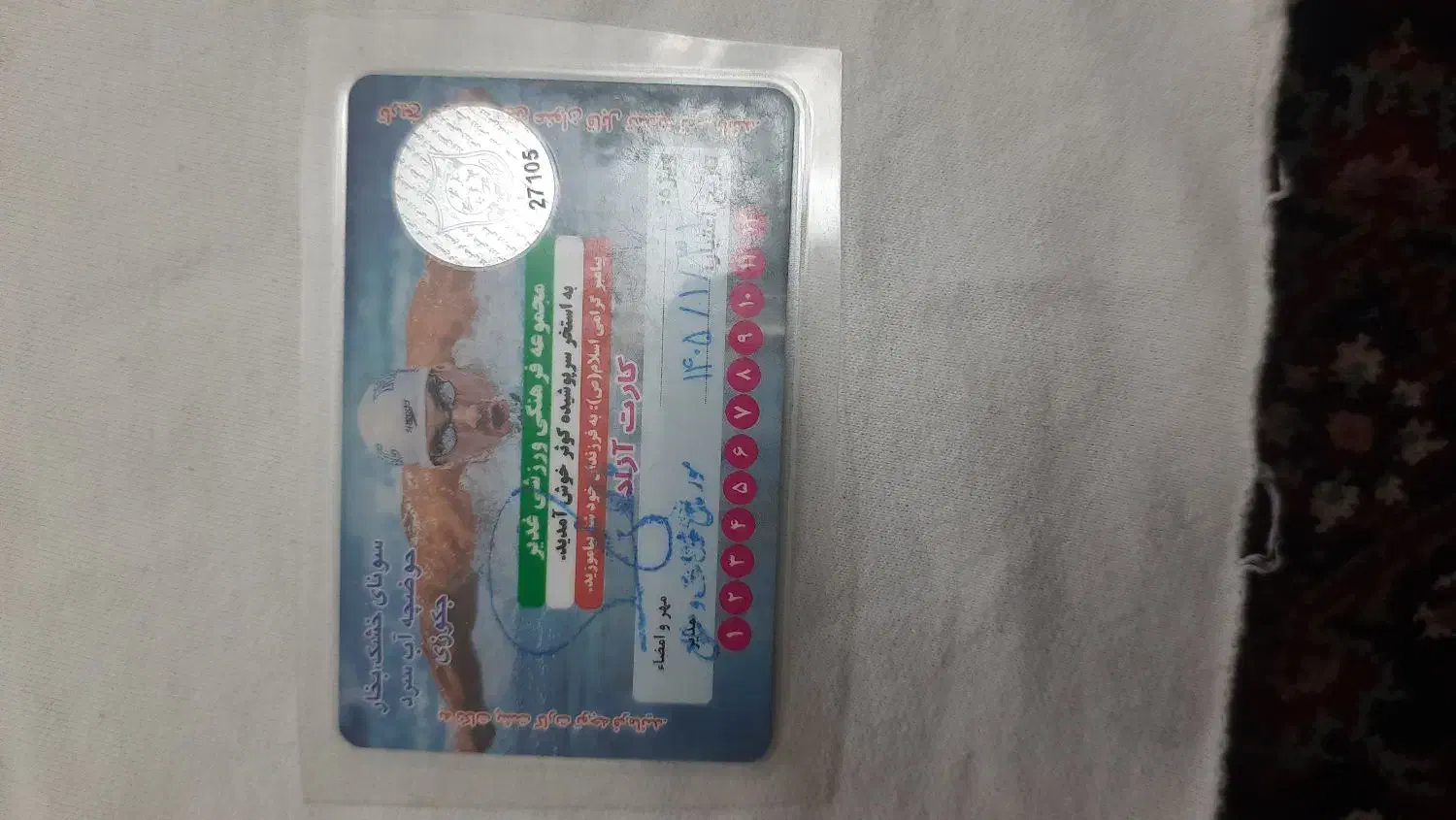 کارت استخر|بلیت ورزشی|زنجان, |دیوار