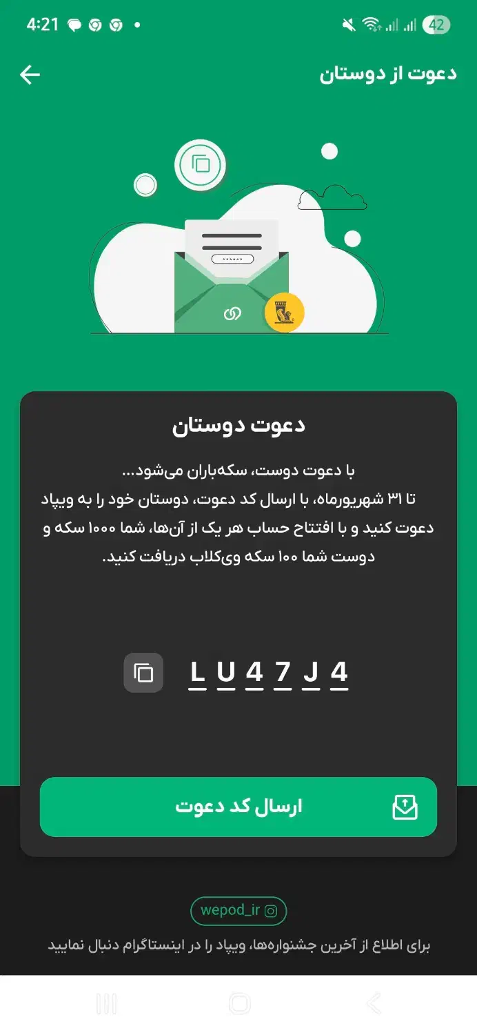 وام ویپاد بگیرید|کارت هدیه و تخفیف|قم, باجک دو|دیوار